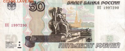 Поиск дат на номерах банкнот - 1997.02.09 - 1