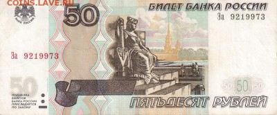 Поиск дат на номерах банкнот - 1997.02.09 - 2