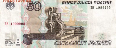 Поиск дат на номерах банкнот - 1999.02.09