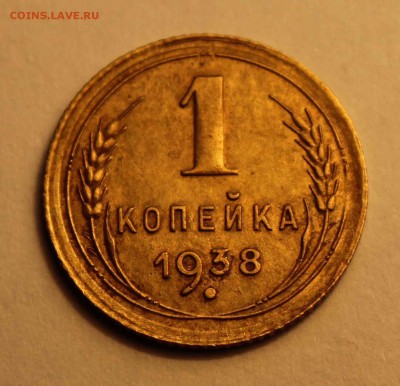 1 коп. 1938(1) до 26.02 - 1-38а