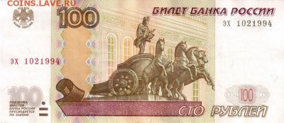 Поиск дат на номерах банкнот - 1994.02.01 и 1994.02.10