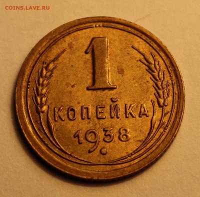 1 коп. 1938(2) до 26.02 - 1-38в