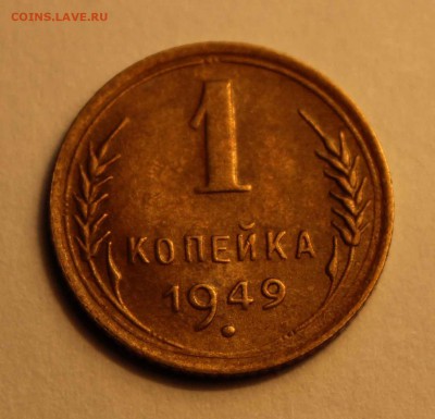 1 коп. 1949(2) до 26.02 - 1-49в