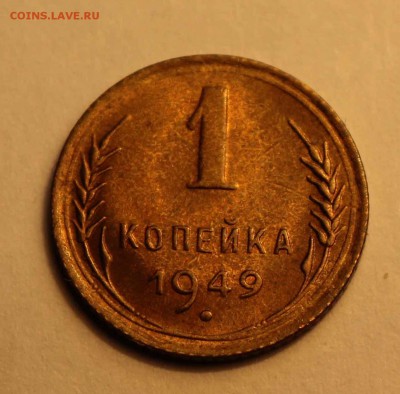 1 коп. 1949(3) до 26.02 UNC - 1-49д