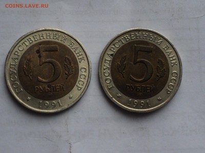 5 рублей 1991 красная книга 2шт, до 24.2.16 в 22.10 - DSC03427.JPG