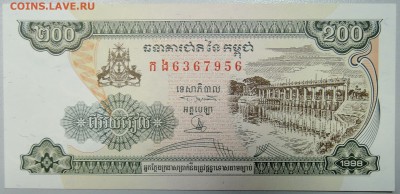 КАМБОДЖА - 200 риелей 1998 г. пресс до 29.02 в 22:00 - DSCN3045.JPG