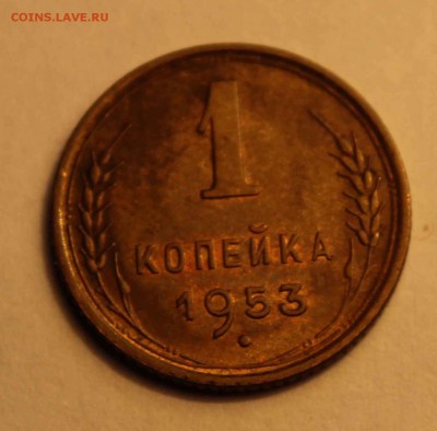 1 коп.1953(2) до 26.02 - 1-53в