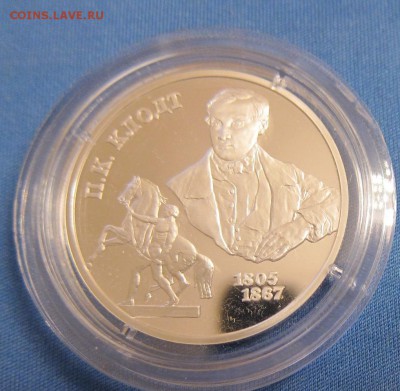 2 рубля Клодт 25.02.2016 22:00 - Клодт2