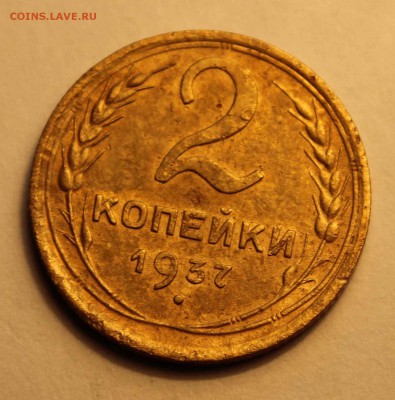 2 коп. 1935с,36,37 до 26.02 - 2-37а