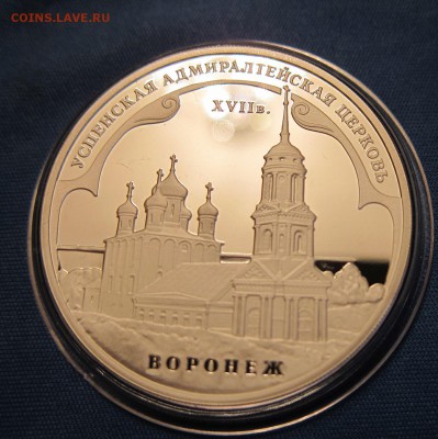 3 рубля Адмиралтейская 25.02.2016 22:00 - Адмиралтейская1