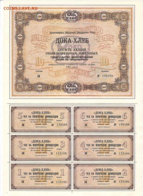 Дока-хлеб. 10 акций. до 23-00 27.02.2016 - дока кои ав