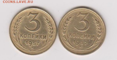 Копеечки и троячки СССР-13шт хорошие. - 001