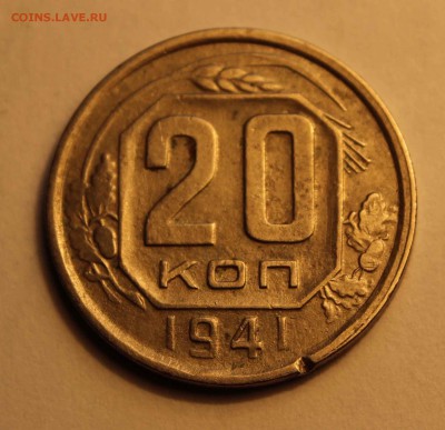 20 коп. 41,46,56,57 до 26.02 - 20-41а