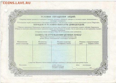 МММ. 100 акций. до 23-00 01.03.2016 - ммм кои рв