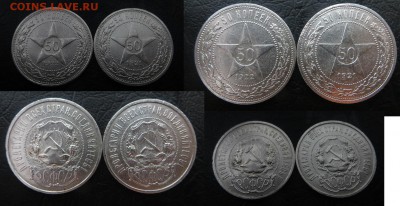 50 копеек 1921 1922 - 50 копеек 12