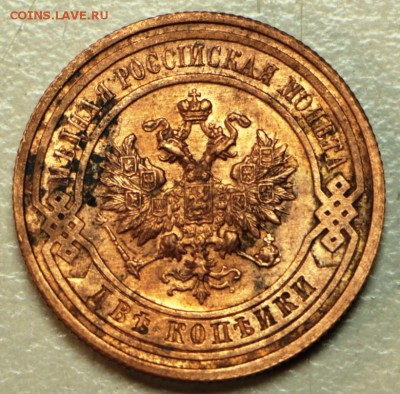 2 копейки 1915 год. *** штемп. блеск *** 25,02,16 в 22,00 - 22,02,16 009