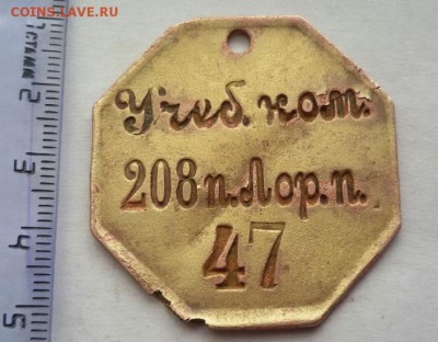 Увольн. ж. 208-й Лорийский пех. п, 3-го Кав. корп. до 27.02. - IMG-20160220-WA0001