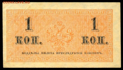 1 копейка 1915г. ОТЛИЧНАЯ!!! с 200р. до 26 февр. в 22:00 - сканирование0040