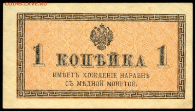 1 копейка 1915г. ОТЛИЧНАЯ!!! с 200р. до 26 февр. в 22:00 - сканирование0039