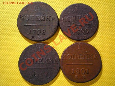 1 коп. 1798,1799,1800,1801 ем до 15.10.10. в 22.00 - PA140034.1