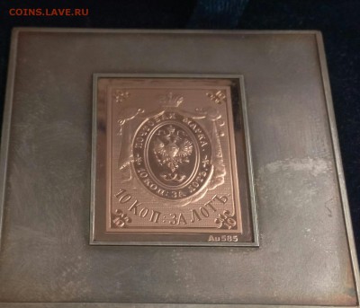 реплика первой марки 1857 - IMG_20160222_145458
