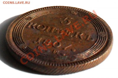 5 копеек 1807г. до 16.10. в 23:00(мск). - SDC11286.JPG