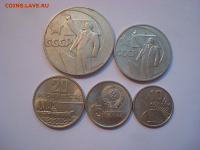 50лет Сов. власти все монеты. До 25.02. До 22-00 Мск. - DSC09816 - копия.JPG