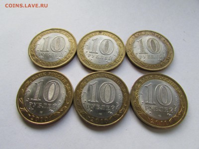 10 рублей 2010 Перепись + Ненецкий 27 шт до 22.00 27.02.2016 - Изображение 122