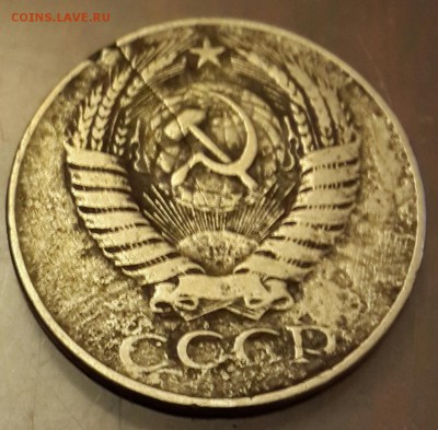 50 копеек 1961. С рубля. До 27.02.2016 в 22.09 - 20160222_181348-1