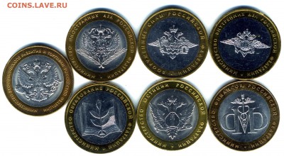 10 руб 2002 г БИМ Министерства шт. блеск до 28.02.2016 г - img725