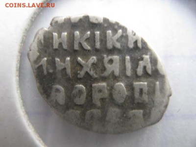 Мих. Фед. КГ 482, до 24.02.16 в 22.30 по Москве. - IMG_2891.JPG