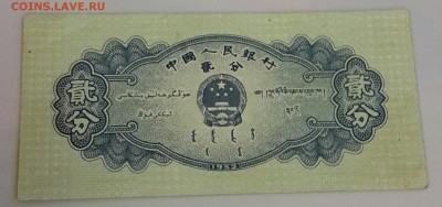 2 фена 1953. Китай.Длинный номер. Не частая.До 27.02.2016 в - 20160222_181159-1