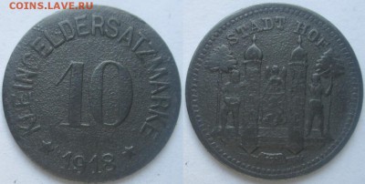 Нотгельды Германии. Обзорная тема. - 10 пф. 1918г. Хоф