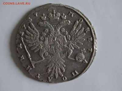 Монета полтина 1737 года - DSC00328.JPG