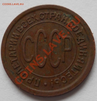 полкопейки 1925. сохран. короткий до 15,10,2010 - DSCN0250.JPG