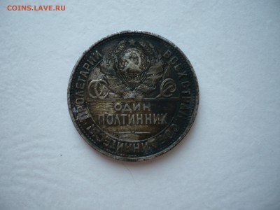 4 полтинника 1924 - P1190301.JPG
