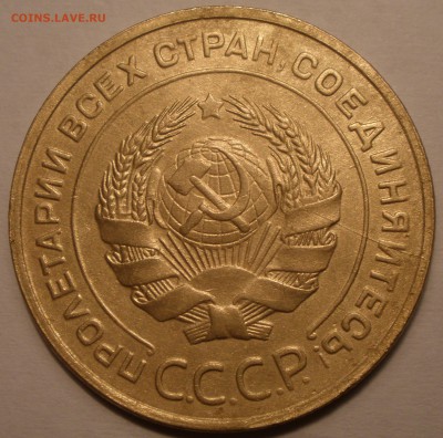 5 копеек 1930 года состояние - P2221282.JPG
