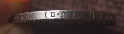 РУБЛЬ 1922 ПЛ ПОЛУТОЧКА СОХРАНИЩЕ ДО 28.02.2016 21:45 МСК - IMGP8989.JPG