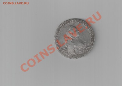 Рубль 1763 г . - рубль 1763 001