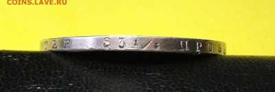 Рубль 1818г. _ПС_  XF+ ДОСТОЙНЫЙ с 200р. до 26 февр. в 22:00 - DSCF5297.JPG