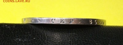 Рубль 1818г. _ПС_  XF+ ДОСТОЙНЫЙ с 200р. до 26 февр. в 22:00 - DSCF5296.JPG