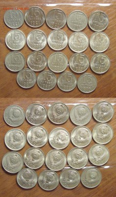 Линейки 1,2,3,10,15 копеек поздние. Копейки ранние - 15