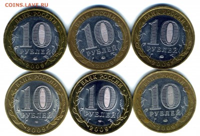 10 руб 2009 г БИМ до 28.02.2016 г - img729