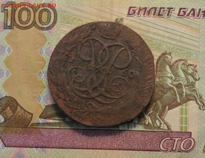 5 копеек 1760год - DSC_1493.JPG