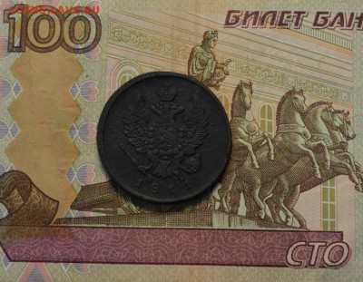 2 копейки 1811ем.нм - DSC_1496.JPG