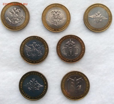 Министерства БИМ 7 монет unc 2002 Оценка - image
