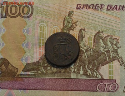 1 деньга 1798ем - DSC_1500.JPG