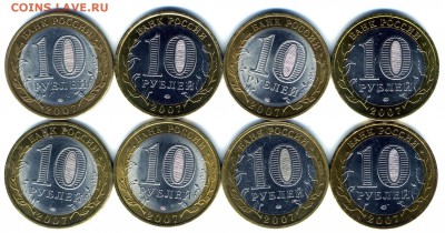 10 руб 2007 г БИМ хорошие до 28.02.2016 г - img696