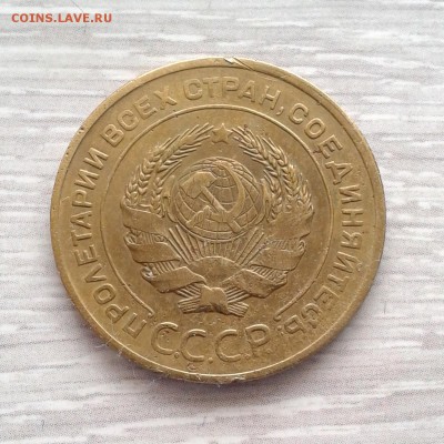 5 копеек 1927 год до 28.02.16г до 22.00 Мск - 20160217_134734