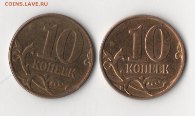 10 копеек 2009 расположение букв"М" - 10к6.JPG